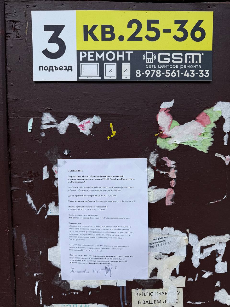 Подъезд №3